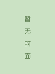 粉妆楼